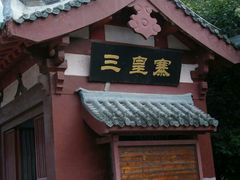 android_upload_pic-嵩山少林文化旅游景区