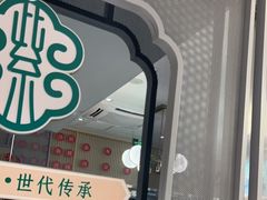 门面-紫光园·烤鸭(美术馆店)