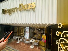 -哈根达斯(武汉天地店)