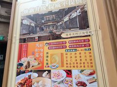 -王家沙点心店(南京西路总店)