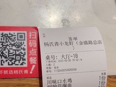 -杨氏青龙虾·羊蝎子(金盛路总店)