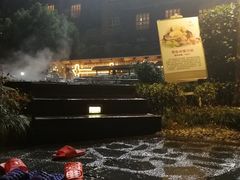 -杭州第一世界大酒店·云曼温泉