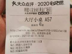 -顺德人家食府(黄金广场店)