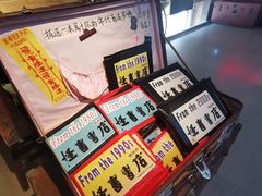 -旧物仓