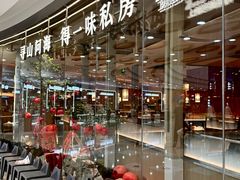 -食锦记·福建私房菜(浦西万达店)