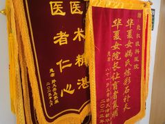 -天津大学爱尔眼科医院(天津院区)