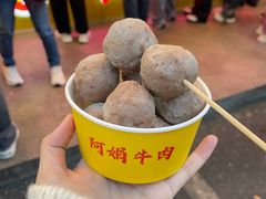 -阿娟牛肉丸·手打牛肉丸·现做现卖