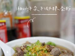 -菜忠潮州牛肉店(岗厦店)