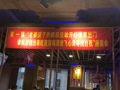 门面-喝丢一只鞋海鲜烧烤·海肠捞饭(市场店)