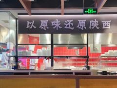 -大师兄·西北风味食集(增城合生汇店)