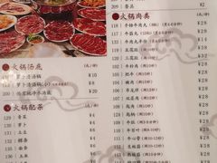 菜单-八合里牛肉火锅(八合里总店)