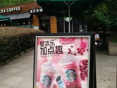 门面-星巴克(西藏路店)