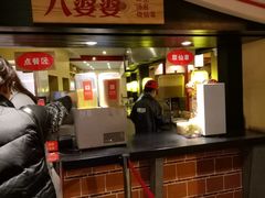 -八婆婆烧仙草(中山路店)