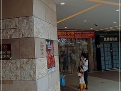 -永辉超市(嘉定宝龙广场店)