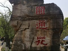 -昆明动物园