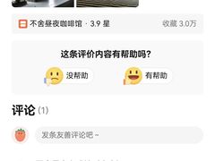 -不舍昼夜咖啡馆