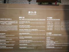 -西安市广仁寺