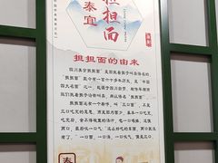 -泰宜担担面(黄泥塝总店)