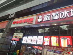 -叶伟胡辣壳面(两路口店)