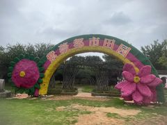 -武汉紫薇都市田园