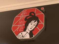 -茶颜悦色(环球奥特莱斯店)