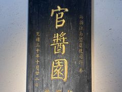 -镇江中国醋文化博物馆