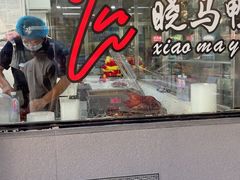 -晓马鸭店(新芜路店)