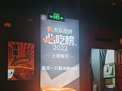 -喝丢一只鞋海鲜烧烤·海肠捞饭(北京街店)