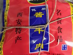 -清真铁志明腊牛羊肉
