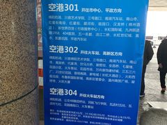-绵阳南郊机场