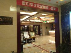 -合和大唐足道·泰式·SPA (凤城五路店)