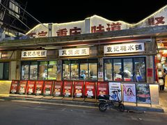 -袁山山重庆火锅(丈八北路店)