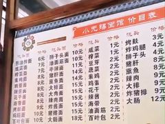 -小无锡面馆