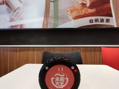 -永和大王(茉莉上新·星塘街店)