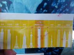 票-上海环球金融中心云端足球盛典