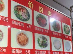 -老字号杨坡红油米线腊汁肉夹馍(东四道巷店)