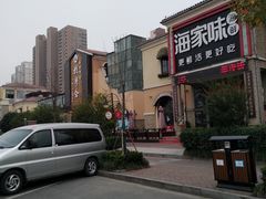 -老浦口1914商业街(江山路店)