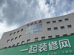 -一起装修网(集团店)