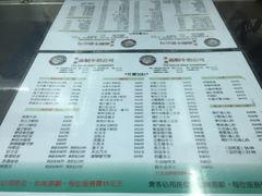 菜单-义顺牛奶公司