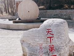 -四门塔风景区