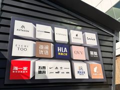 -海澜之家(总部展厅店)