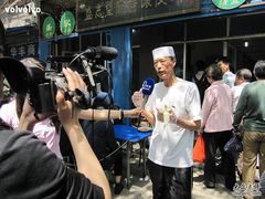 -清真盛志望麻酱酿皮·非遗老字号