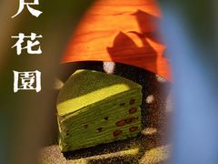 -一尺花园(首钢店)