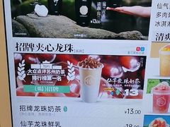 -仙雨林·奶茶鲜果茶(书院巷店)