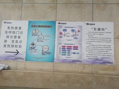 入口流程-南京明基医院