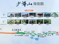 -少华山国家森林公园