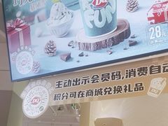 -DQ·蛋糕·冰淇淋(绿宝店)