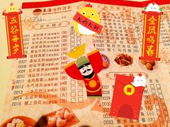 -東海海鲜酒家(中信广场店)