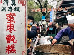 -马文章胖子甑糕(洒金桥店)