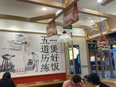 大堂-煲仔皇腊味煲仔饭(经四万达店)